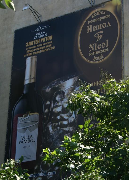 Hotel Nicol Plovdiv Buitenkant foto
